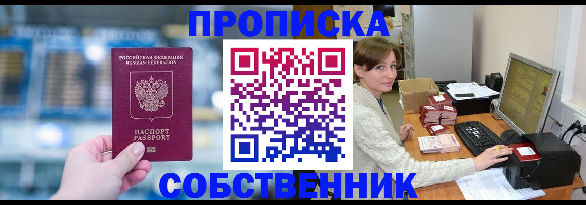 прописка гарантия в Буйнакске