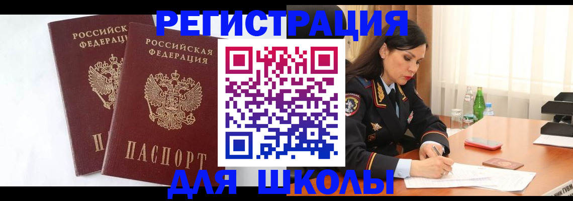 миграционный учет в Буйнакске