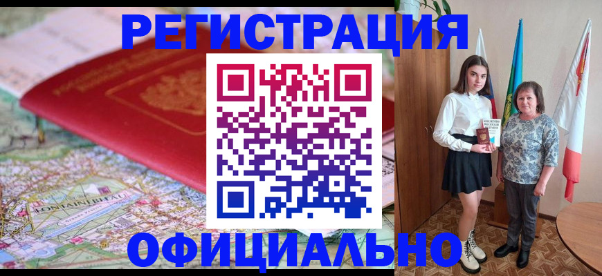 временная регистрация гарантия в Буйнакске