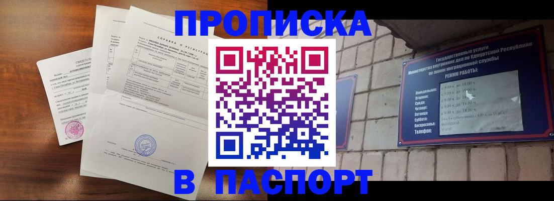 миграционный учет в Буйнакске