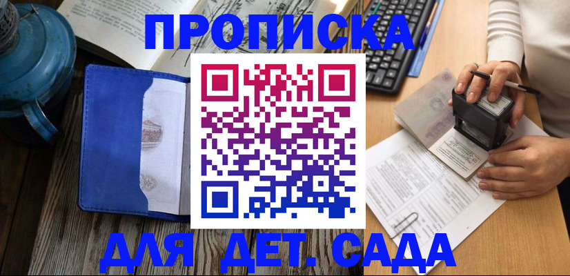 временная регистрация в квартире в Буйнакске